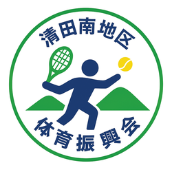 清田南地区体育振興会